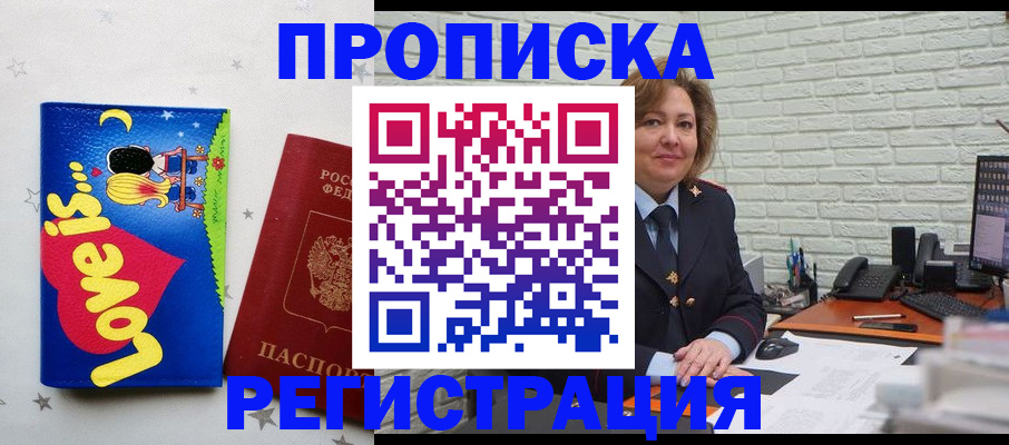 миграционный учет в Торопеце